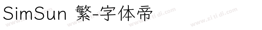 SimSun 繁字体转换